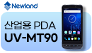  pda uv-mt90 ̺Ʈ