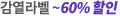  49%