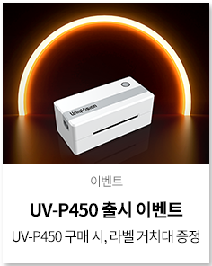  UV-P450 