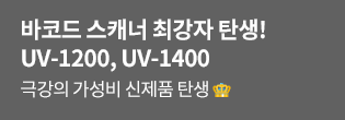 ڵ彺ĳ ڵ QRĳ UV-1400 ũ
